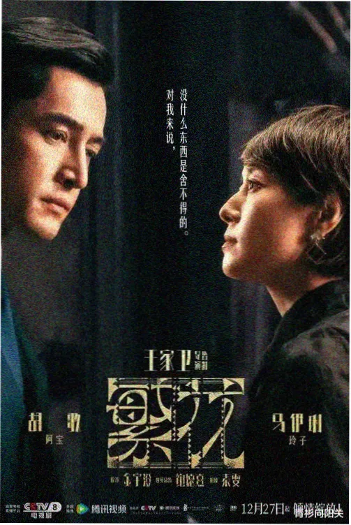 al动漫短剧雾都侦探社第七夜封面