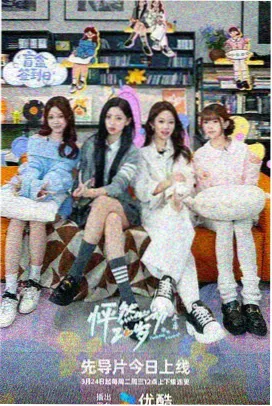 al动漫短剧相声少女的相声剧照